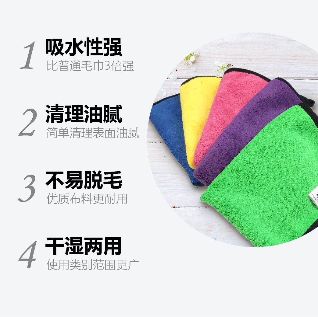 Coral Velvet Towel 5 Colour 40x30cm 珊瑚绒小毛巾