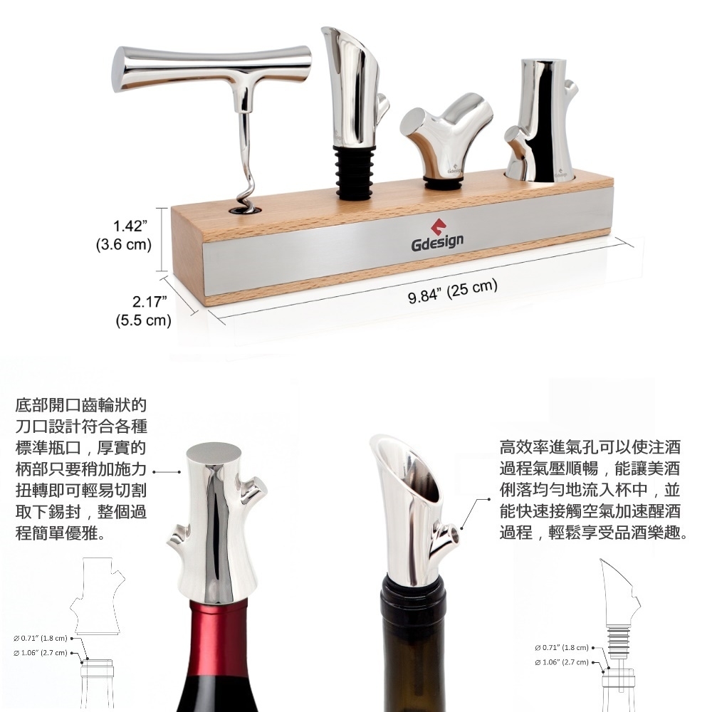 Gdesign |『櫸享』酒器系列BOLE SET - 紅酒酒器禮盒四件組