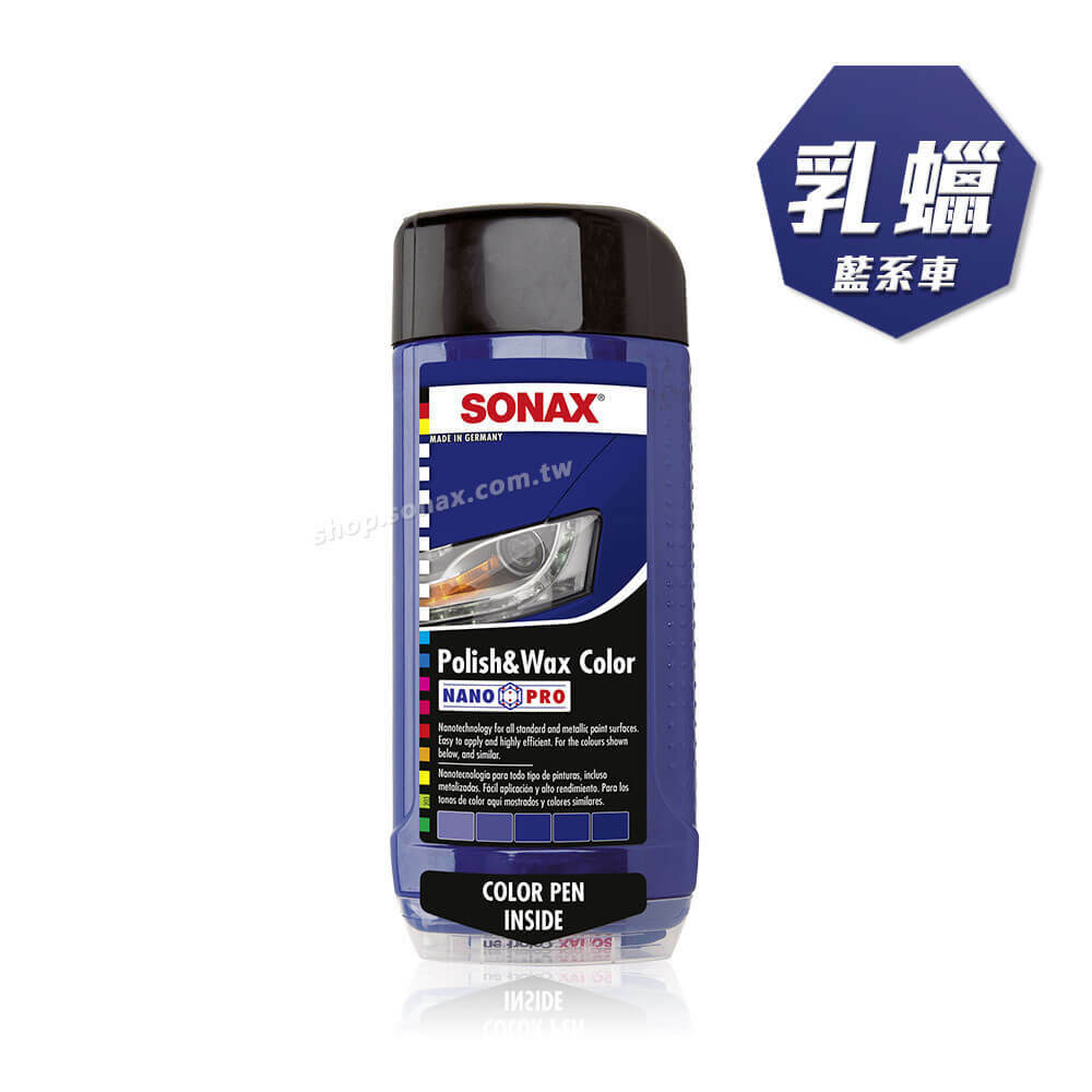 奈米護膜(藍色車專用)