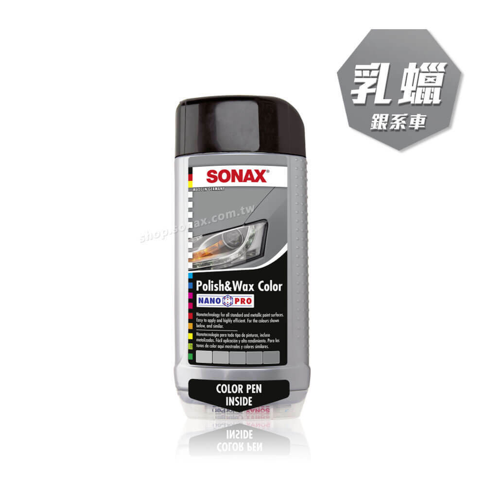 奈米護膜(銀色車專用)