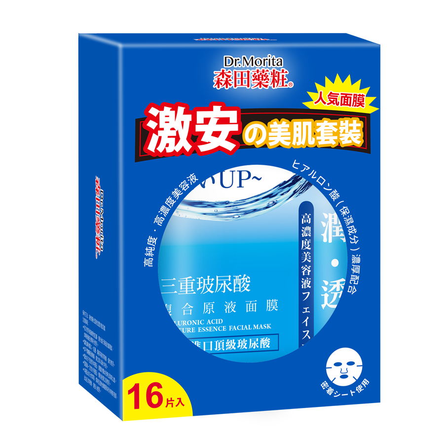【套裝】森田藥粧激安之美肌面膜套裝16片 (有效期至2027年4月)