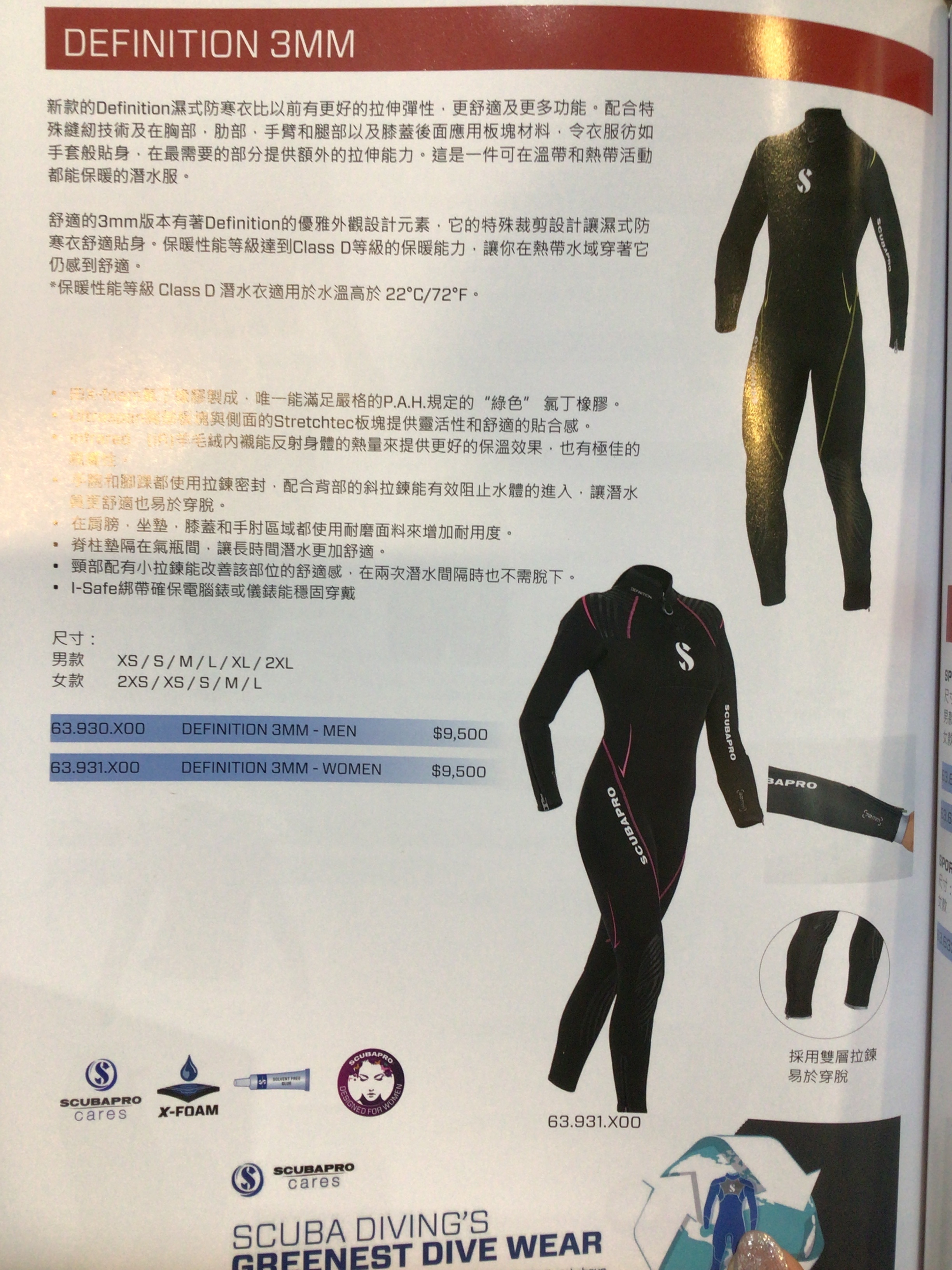 Scubapro DEFINTION 3MM