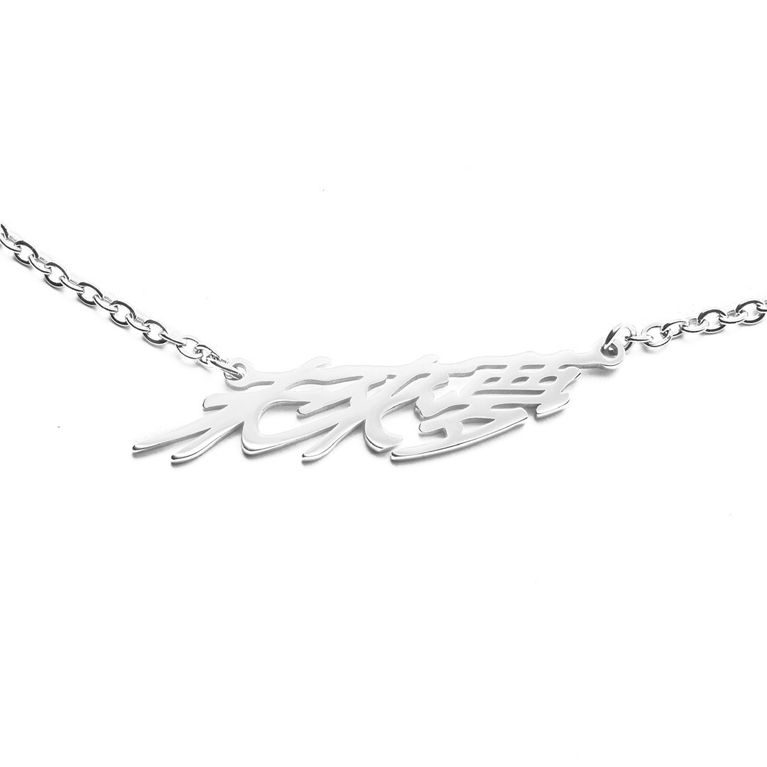 Fe3c 一週年主題服飾新品