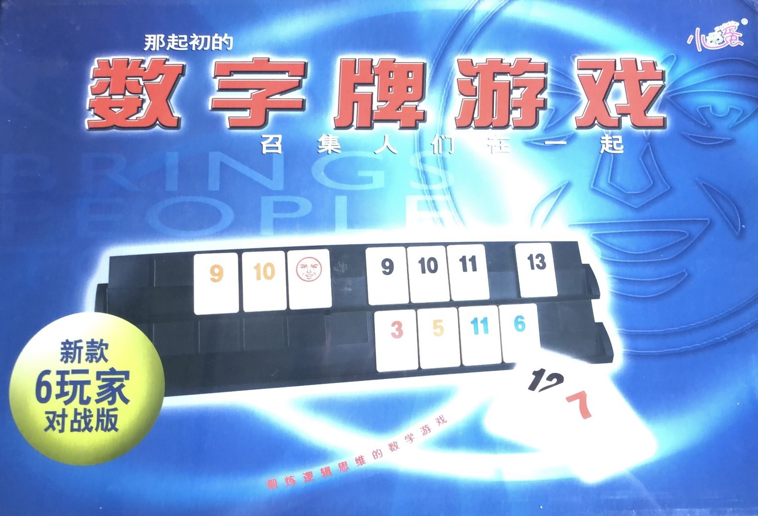 拉密