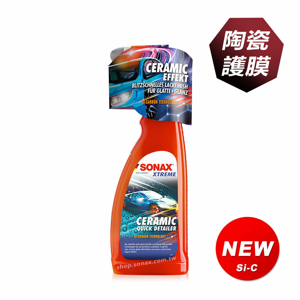 CQD 陶瓷護膜 ( 福利品 )