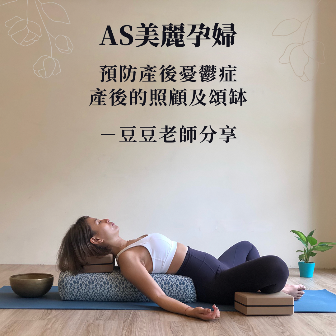 ASify瑜珈運動服飾美麗孕婦專題