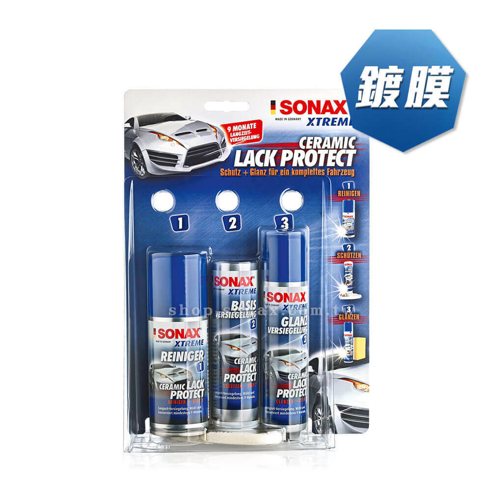 【強效三劑】陶瓷鍍膜組