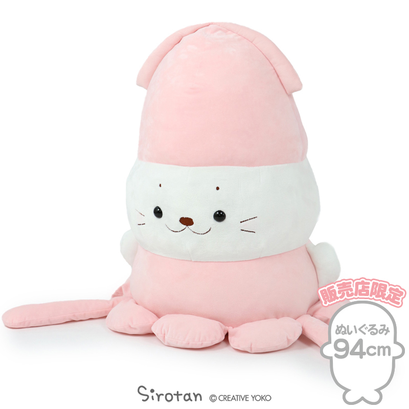 Sirotan 抱枕 大王烏賊款 94CM