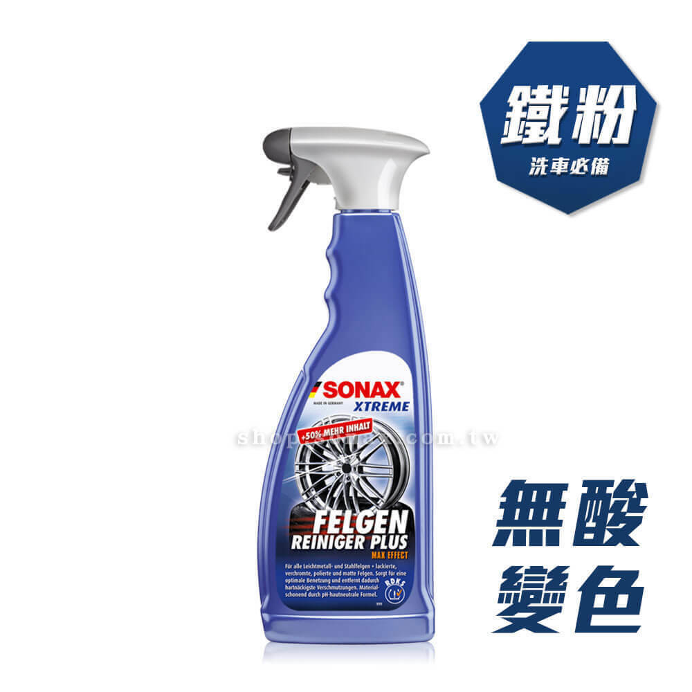 極致鋼圈精 (福利品)