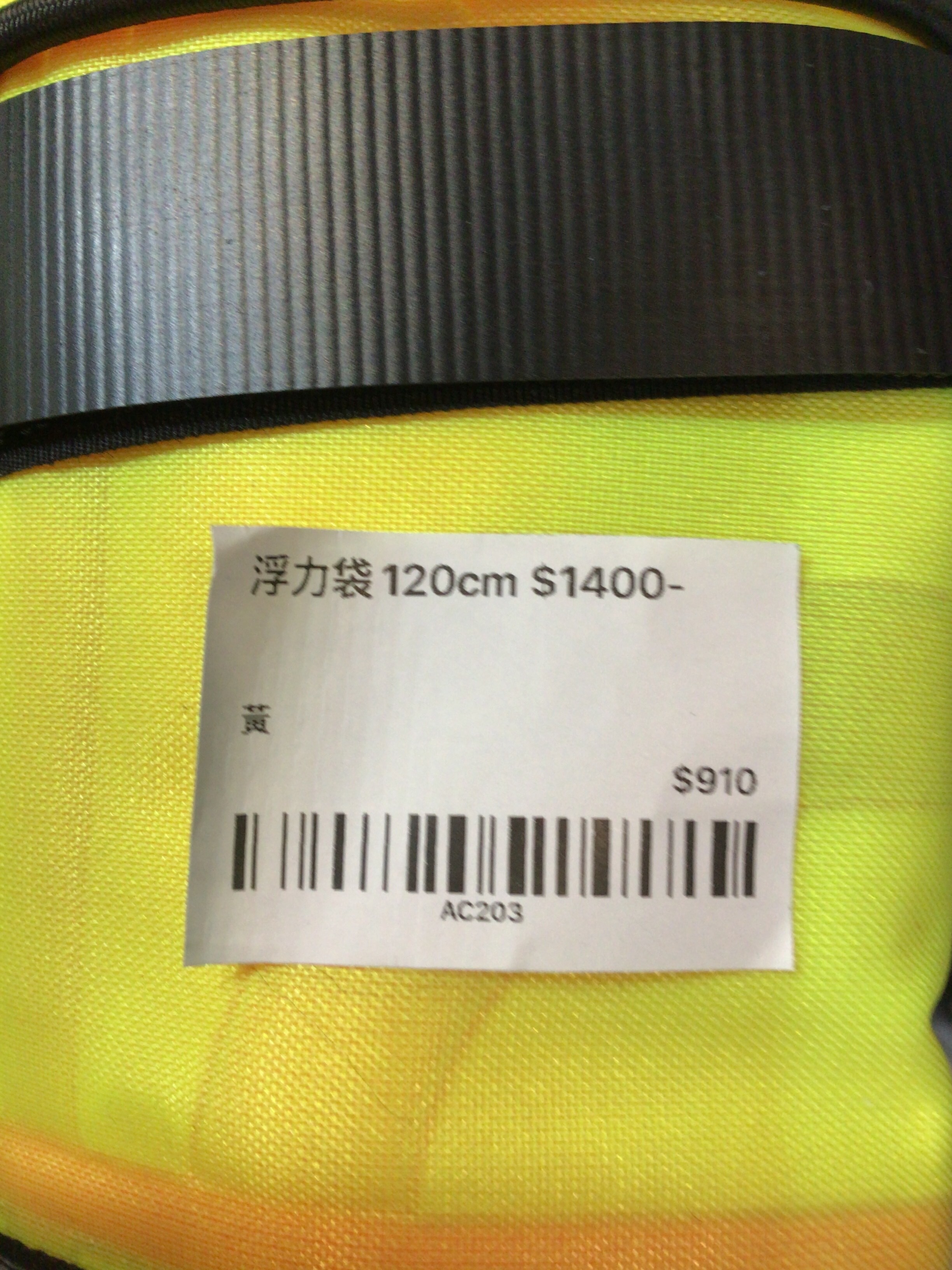 浮力袋 120cm $1400-