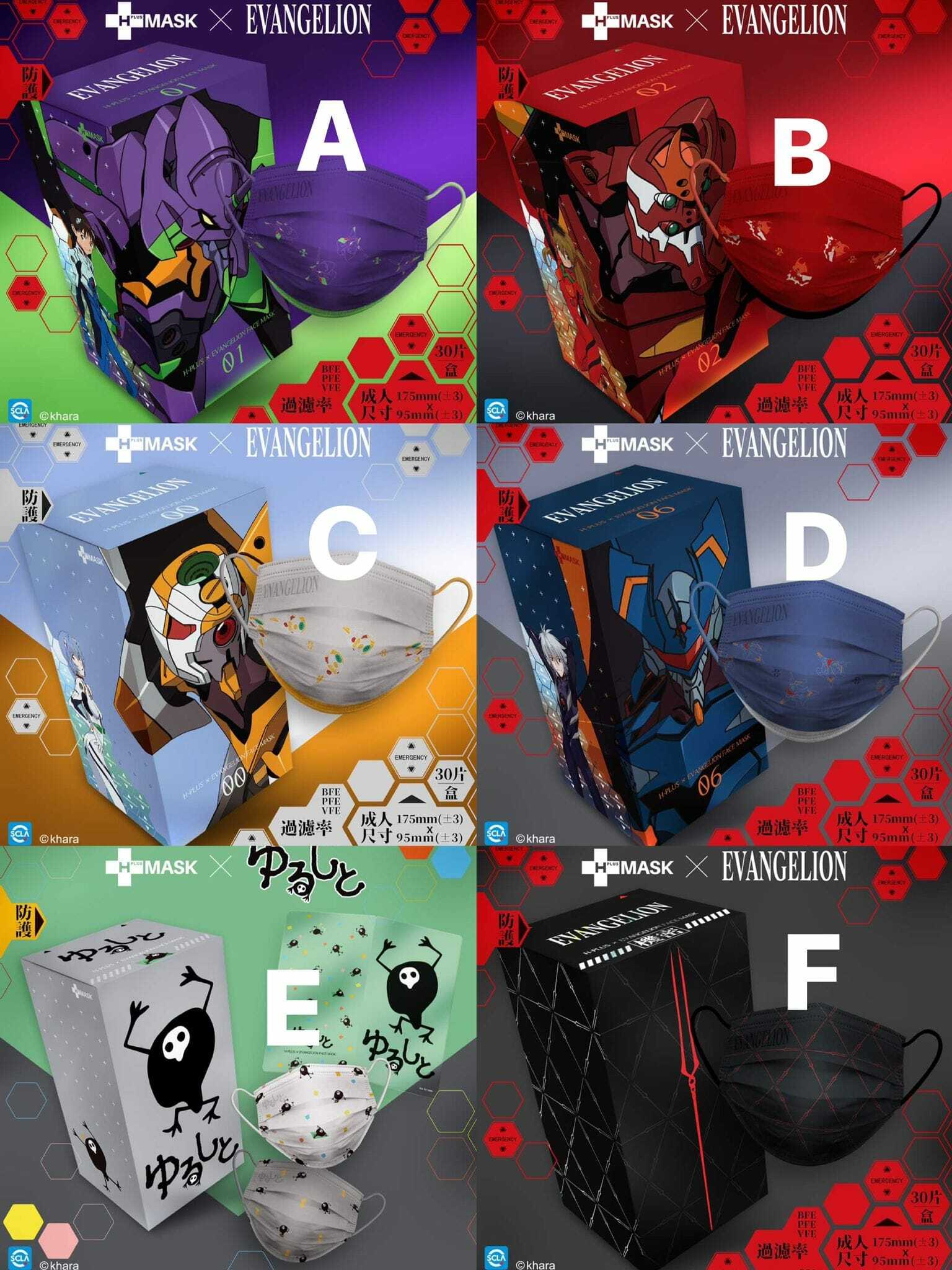 H-PLUS x EVANGELION系列口罩