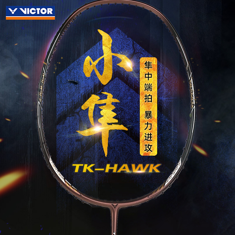 VICTOR TK HAWK 小黑隼羽毛球拍