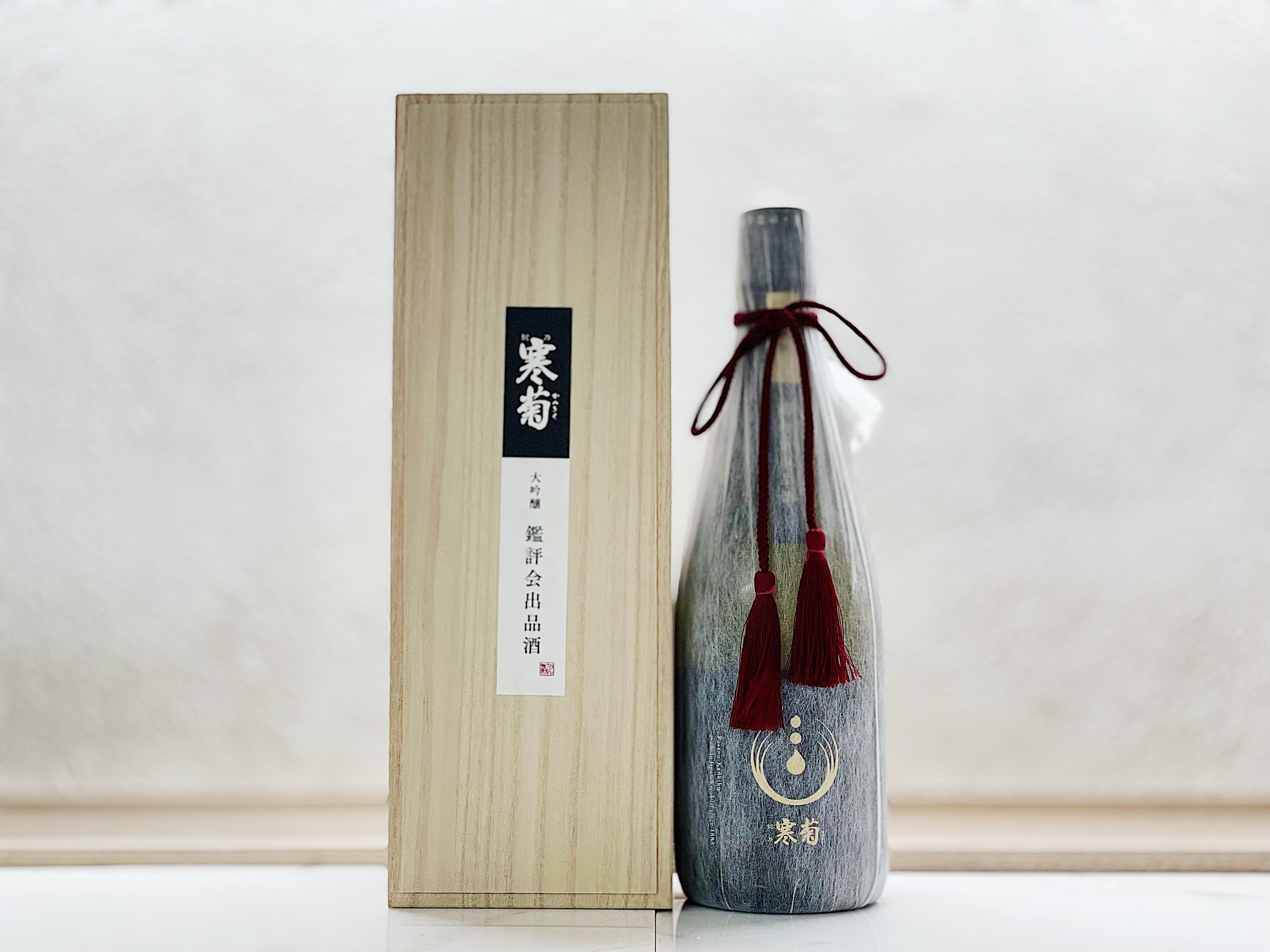 寒菊 大吟釀 鑑評会出品酒