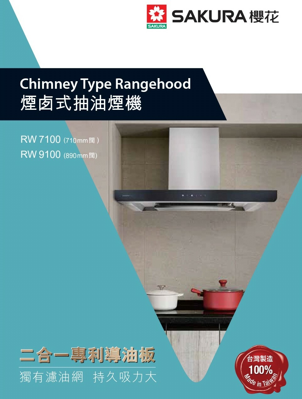 Sakura chimney store range hood