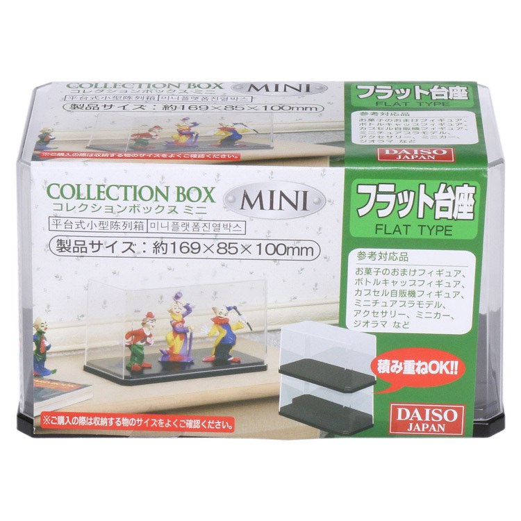 模型展示盒 / 迷你16.9x8.5x10cm