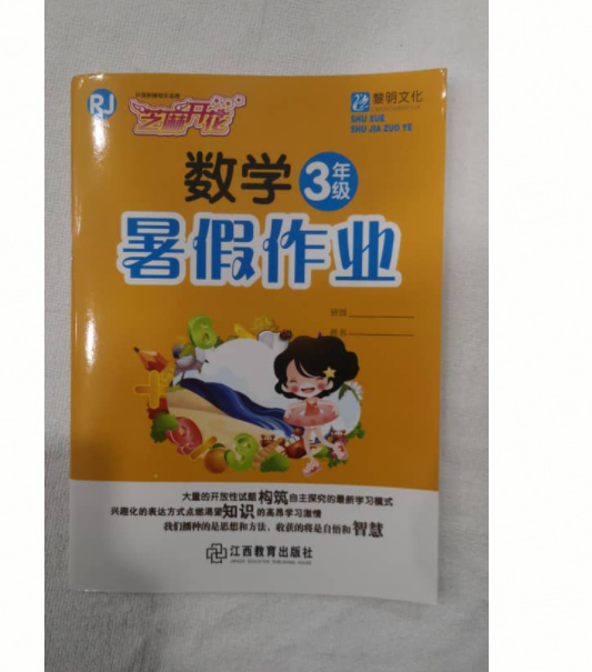 CS 数学三年级暑假作业