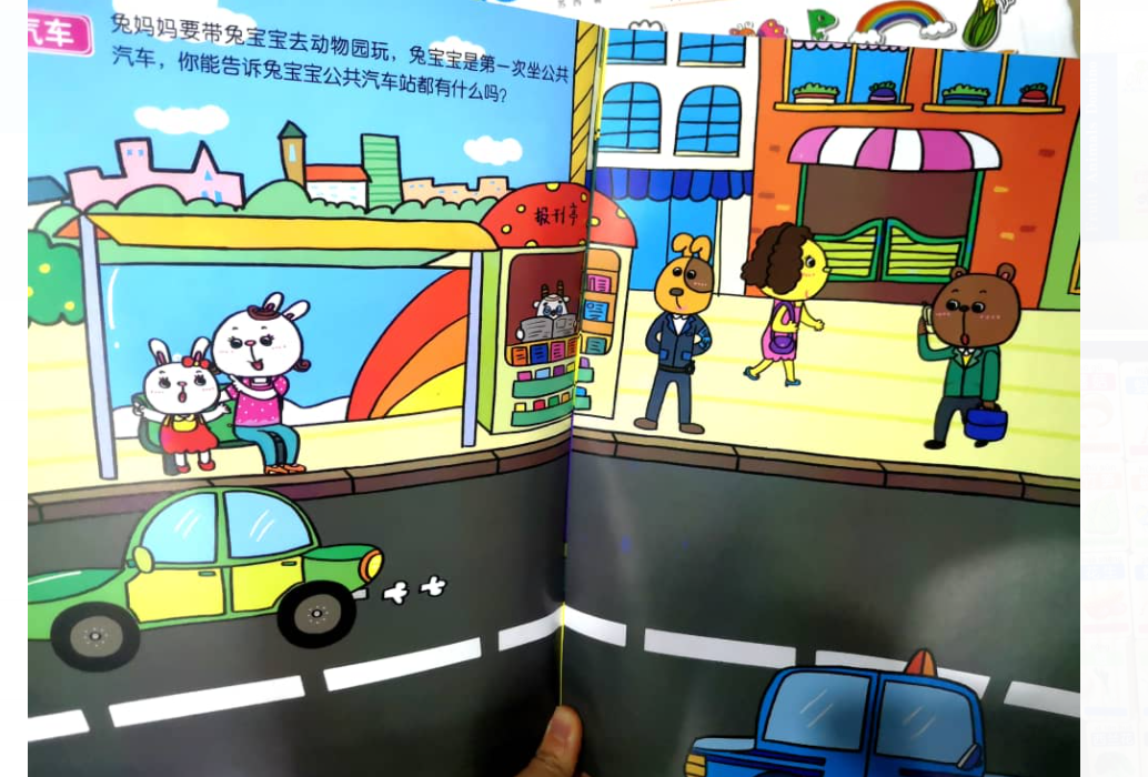 神奇贴纸书（一套6本）