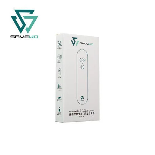 SAVEWO 救世 UVC-P1 便攜型紫外線C消毒殺菌器 ( 內附紫外光消毒指示卡 )