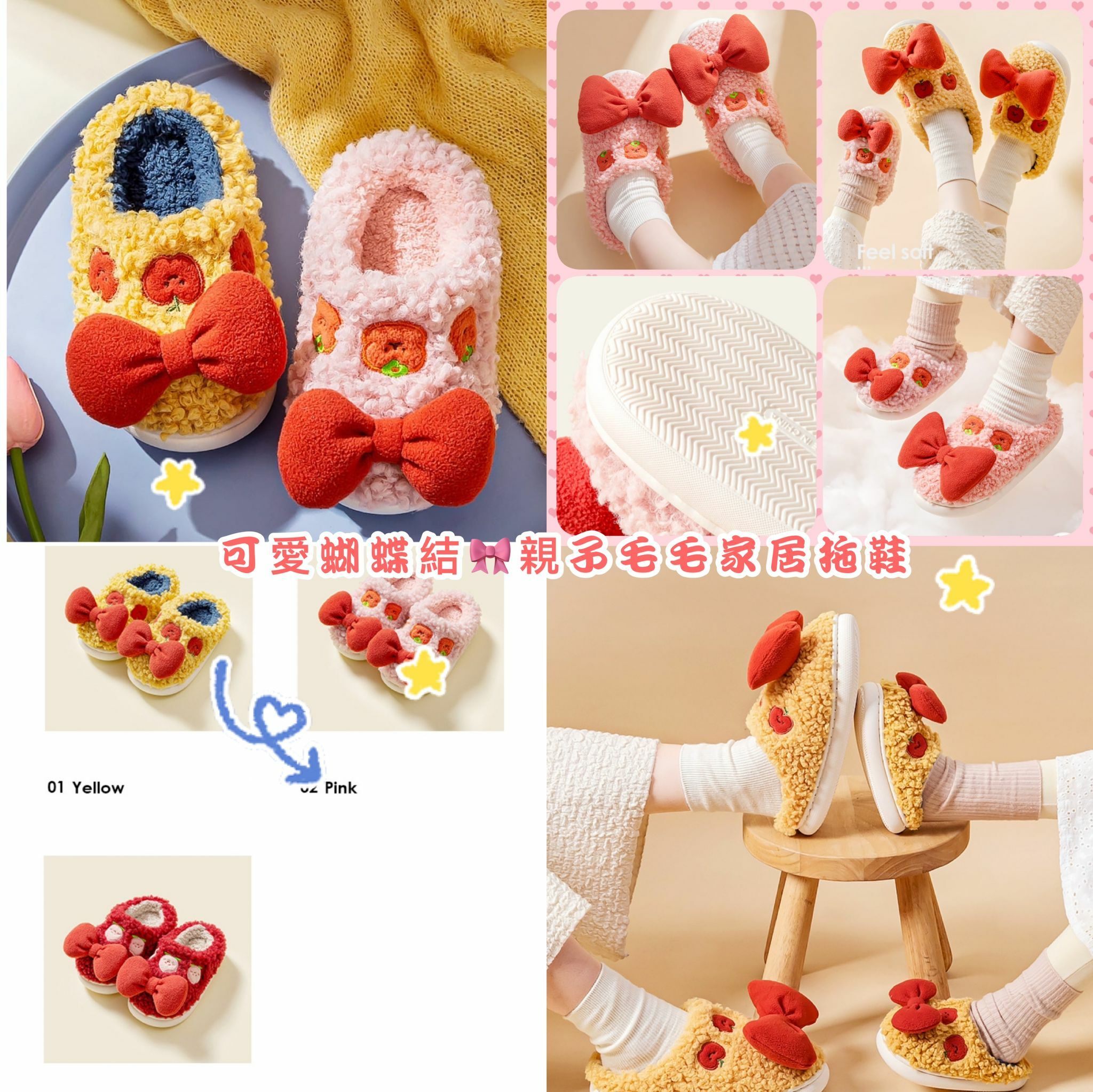 🔶 可愛蝴蝶結🎀親子毛毛家居拖鞋No.1231