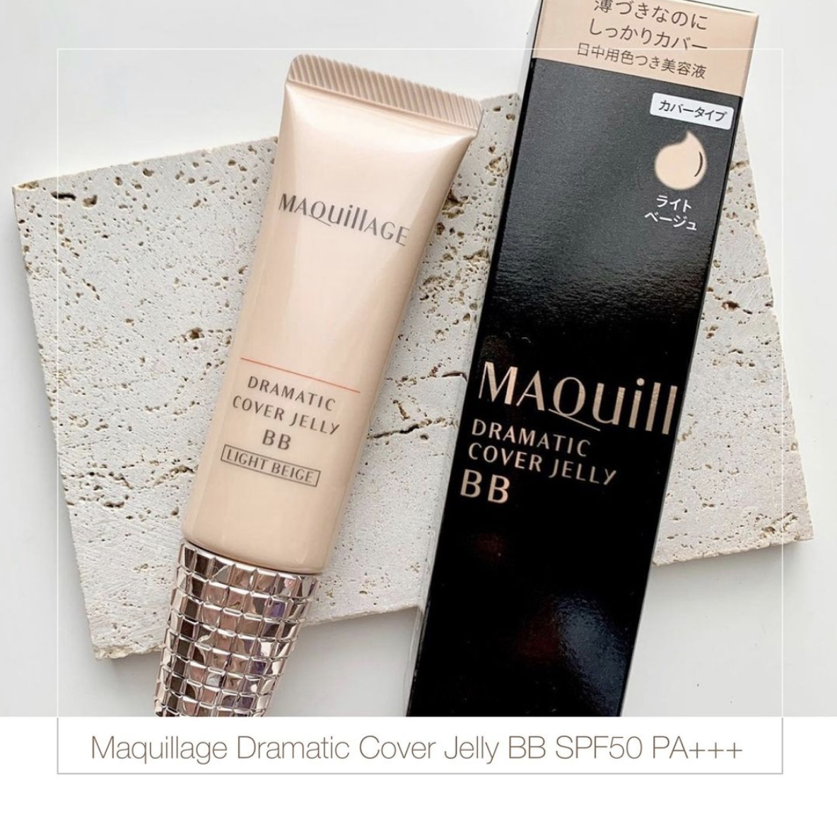 Maquillage Dramatic Cover Jelly BB SPF50 PA+++ 高效遮瑕防曬啫喱BB粉底  全3色 （light beige / medium beige/nude)