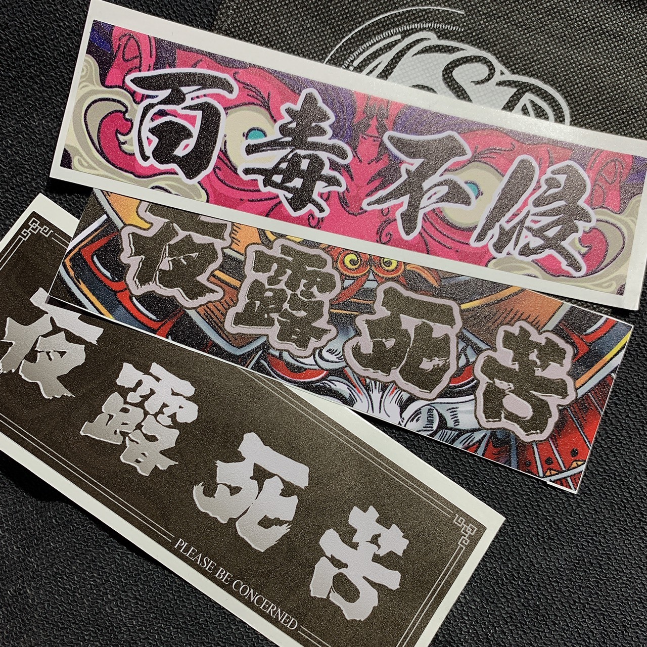 【STSK003】夜露死苦日系車狂專用車貼3張