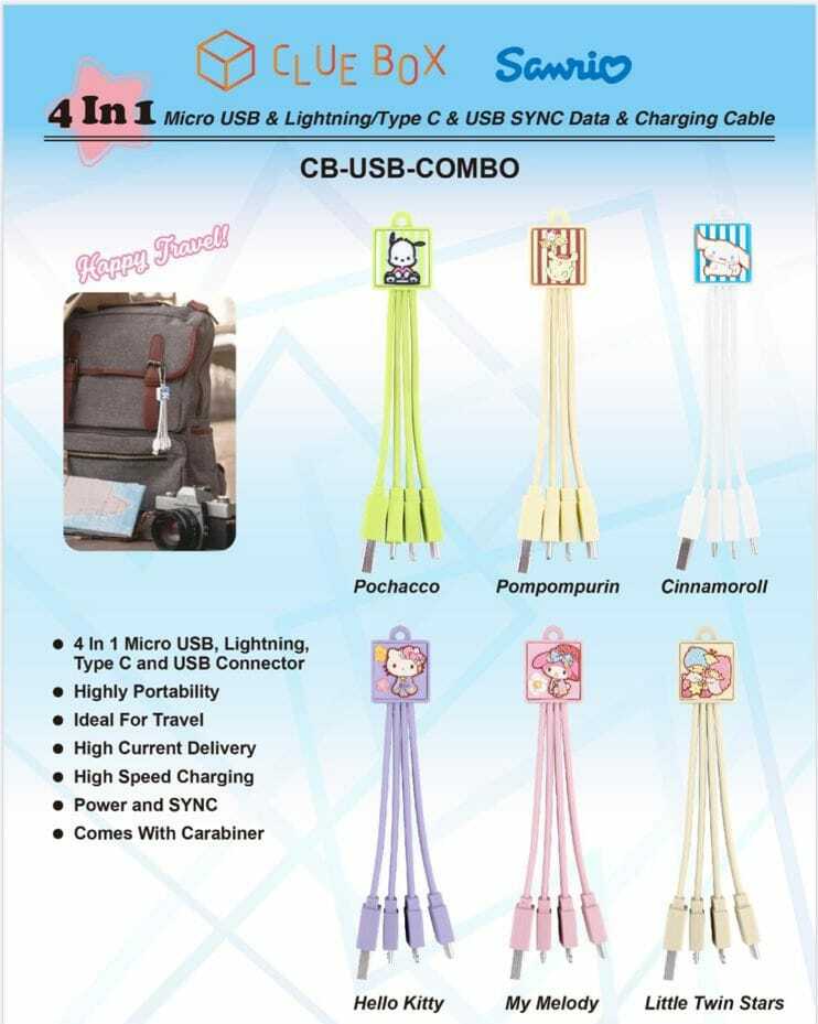Clue Box x Sanrio4 合 1數據快充傳輸線