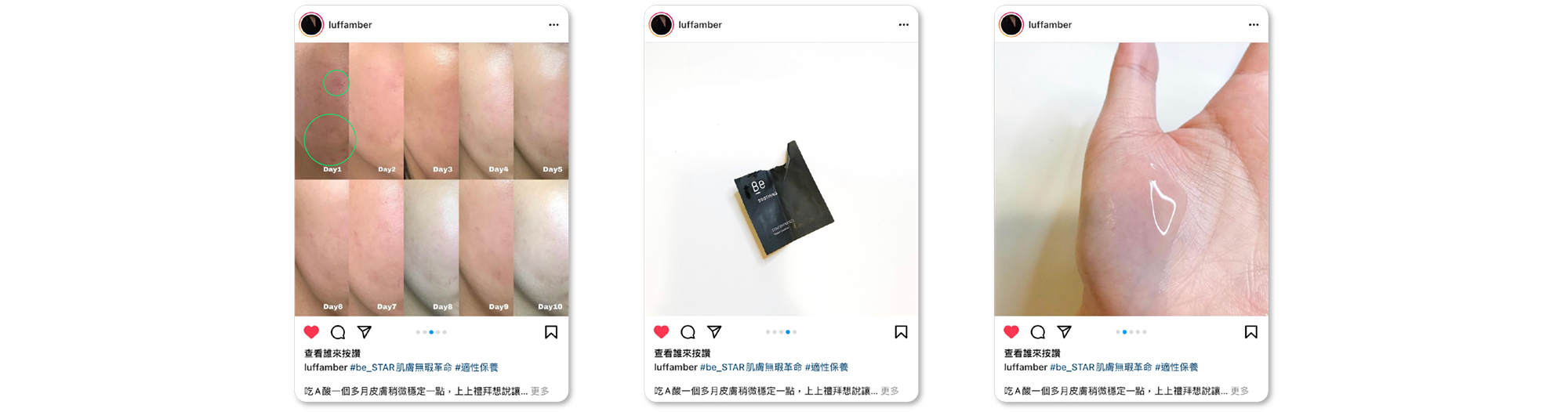 Be_安安瓶素人分享