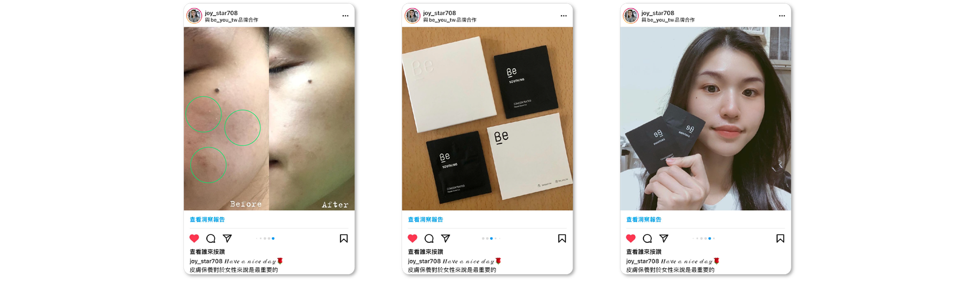 Be_安安瓶素人分享