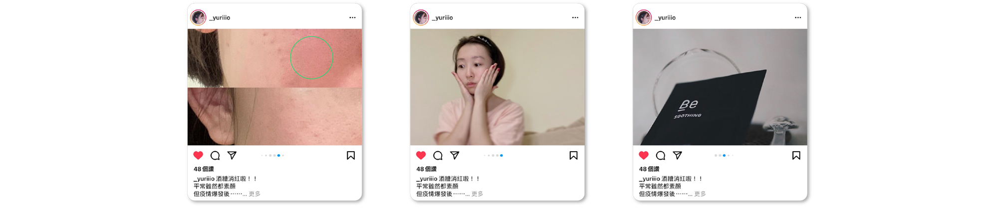 Be_安安瓶素人分享