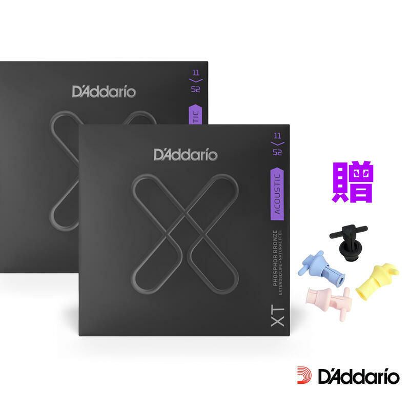 DAddario XTAPB 11-52 紅銅 買二送 LOKBIE 拔釘神器 木吉他弦 高防鏽 高強韌