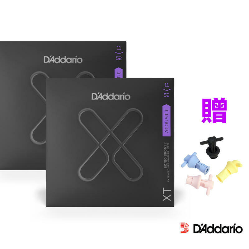 DAddario XTABR 11-52 黃銅 買二送 LOKBIE 拔釘神器 木吉他弦 高防鏽 高強韌