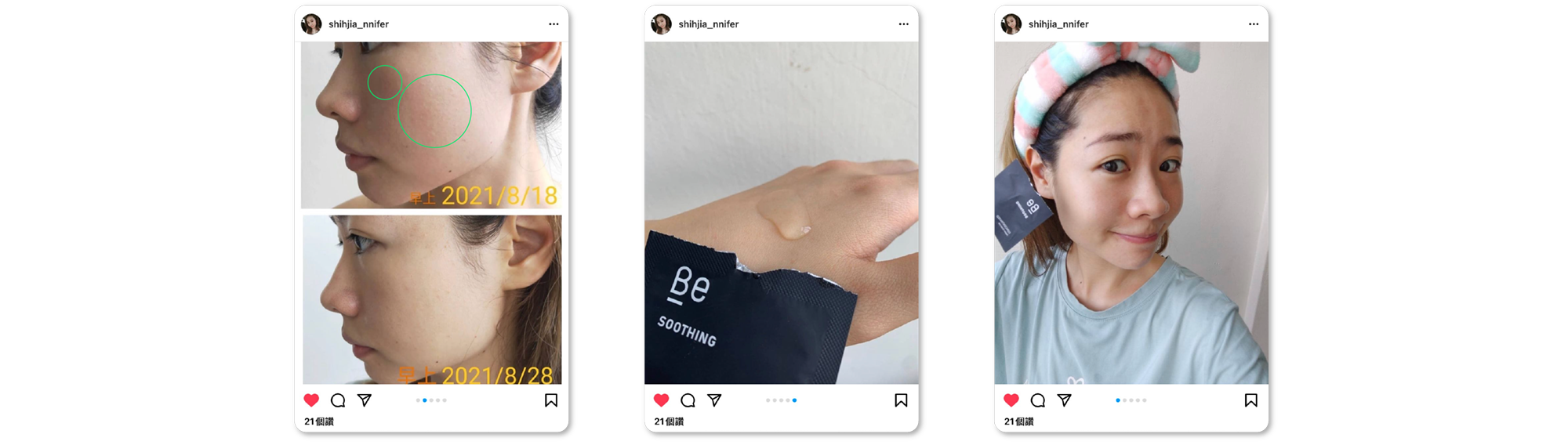 Be_安安瓶素人分享