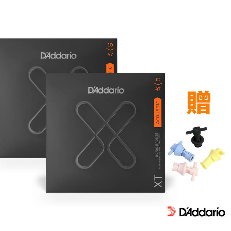 DAddario XTABR 10-47 黃銅 買二送 LOKBIE 拔釘神器 木吉他弦 高防鏽 高強韌