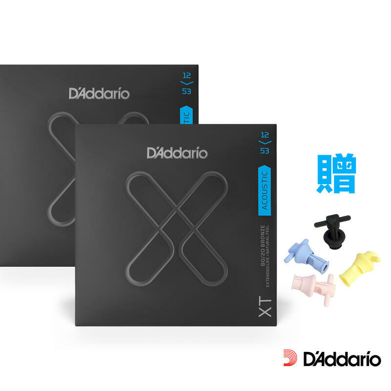 DAddario XTABR 12-53 黃銅 買二送 LOKBIE 拔釘神器 木吉他弦 高防鏽 高強