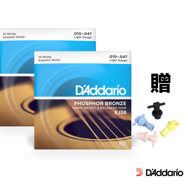 DAddario EJ38 10/47 12弦 木吉他 民謠吉他 弦 紅銅 買二送 拔釘神器