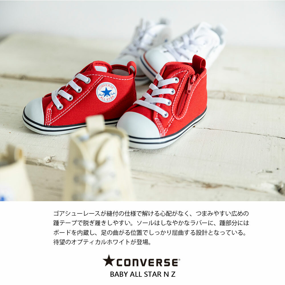 Converse baby japan best sale