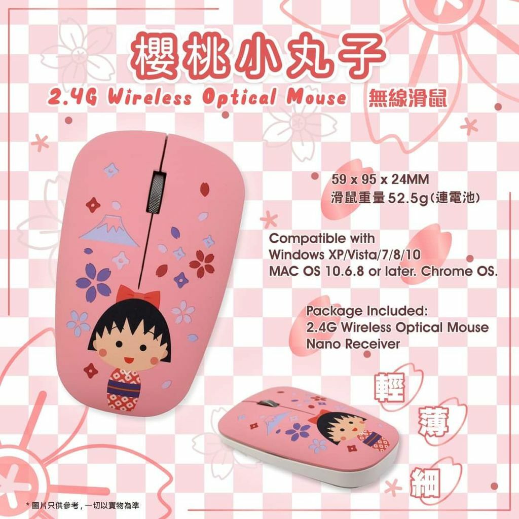 小丸子 角落生物系列全新無線光學Mouse