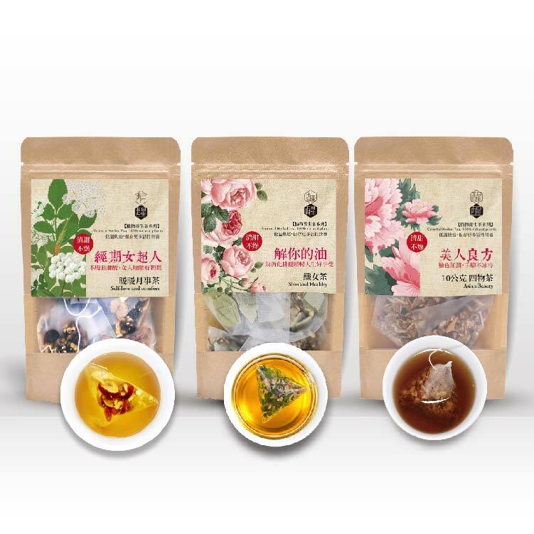 【寵愛女人組】纖女茶+四物茶+月事茶(20入)三包，獨家日常調理養生茶。