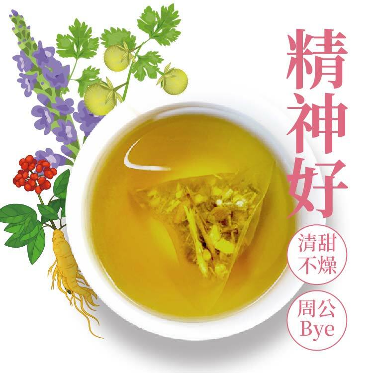 熬夜救星 【夜貓茶】夜夜精神旺盛 增強體力