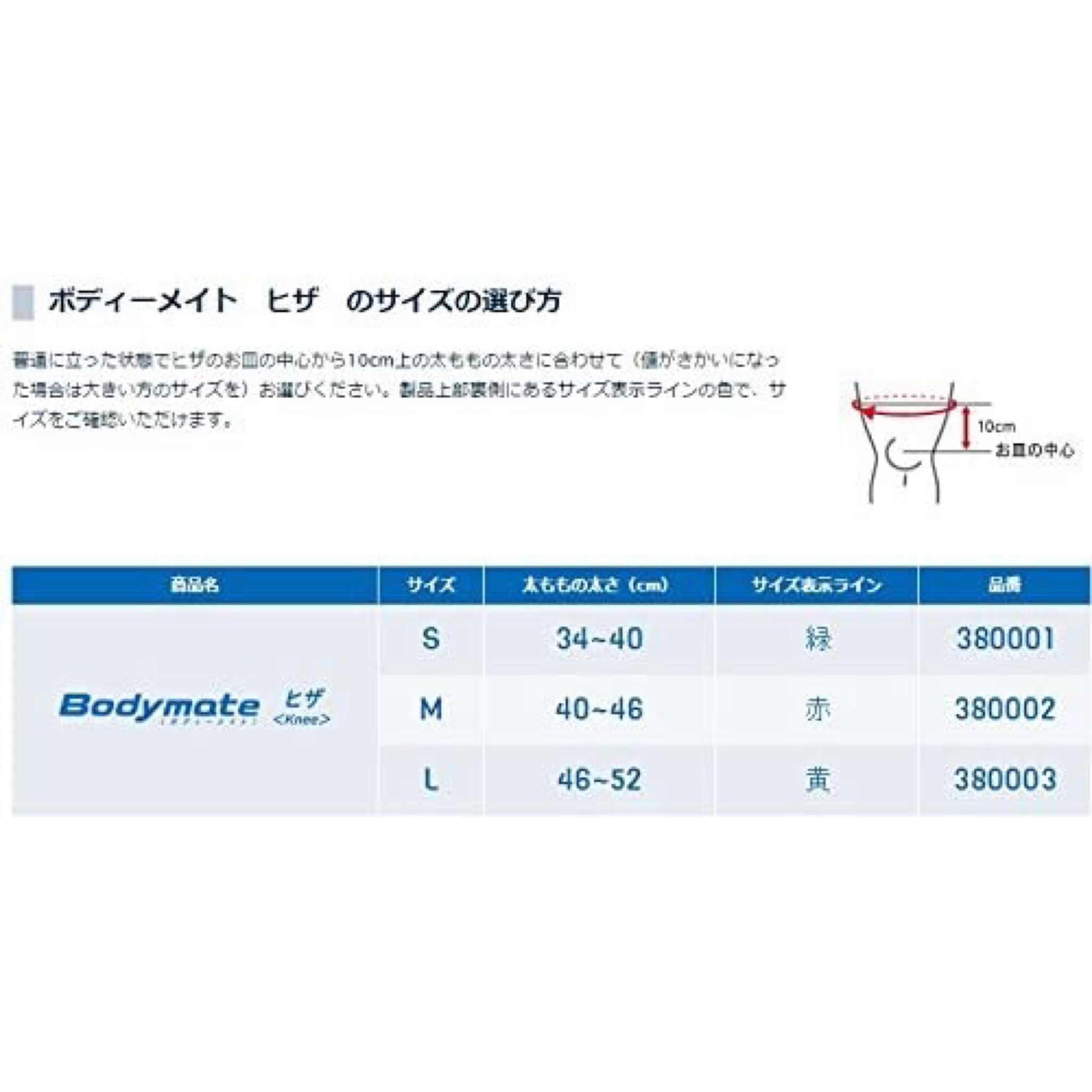 💥 日本直送】ZaMST BODYMATE系列薄型護具運動/日常用左右通用膝蓋用多碼