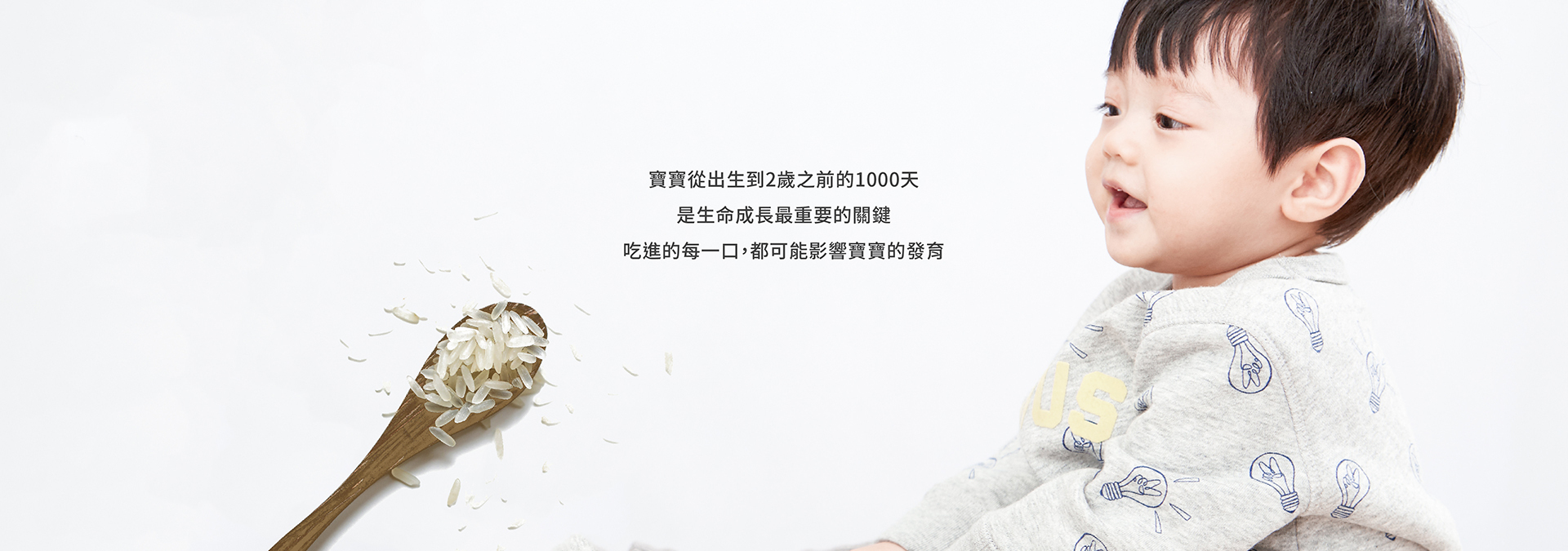 裸廚房常溫寶寶粥, 四個月副食品首選