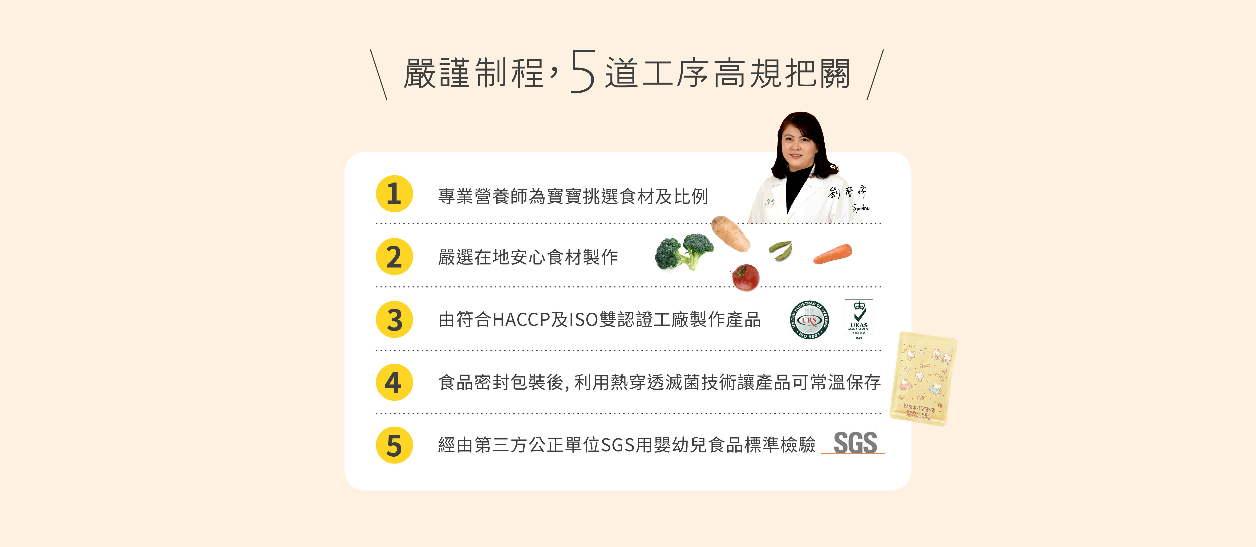 裸廚房常溫寶寶粥, 營養師推薦的副食品