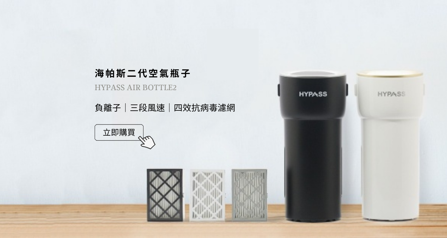 車用空氣清淨機,空氣清靜機,清淨機,MIT,綠綠好日,未來實驗室,抗菌,除臭,過濾