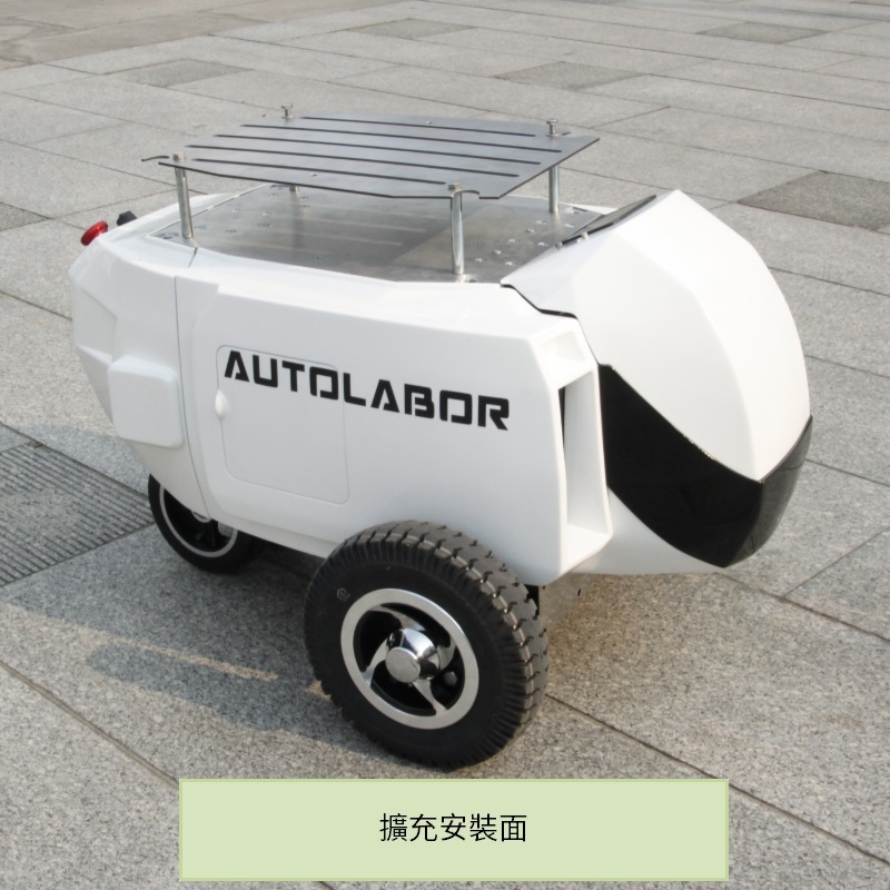 Autolabor PM1 ROS 開發平台（巡邏機器人 兩輪差速）
