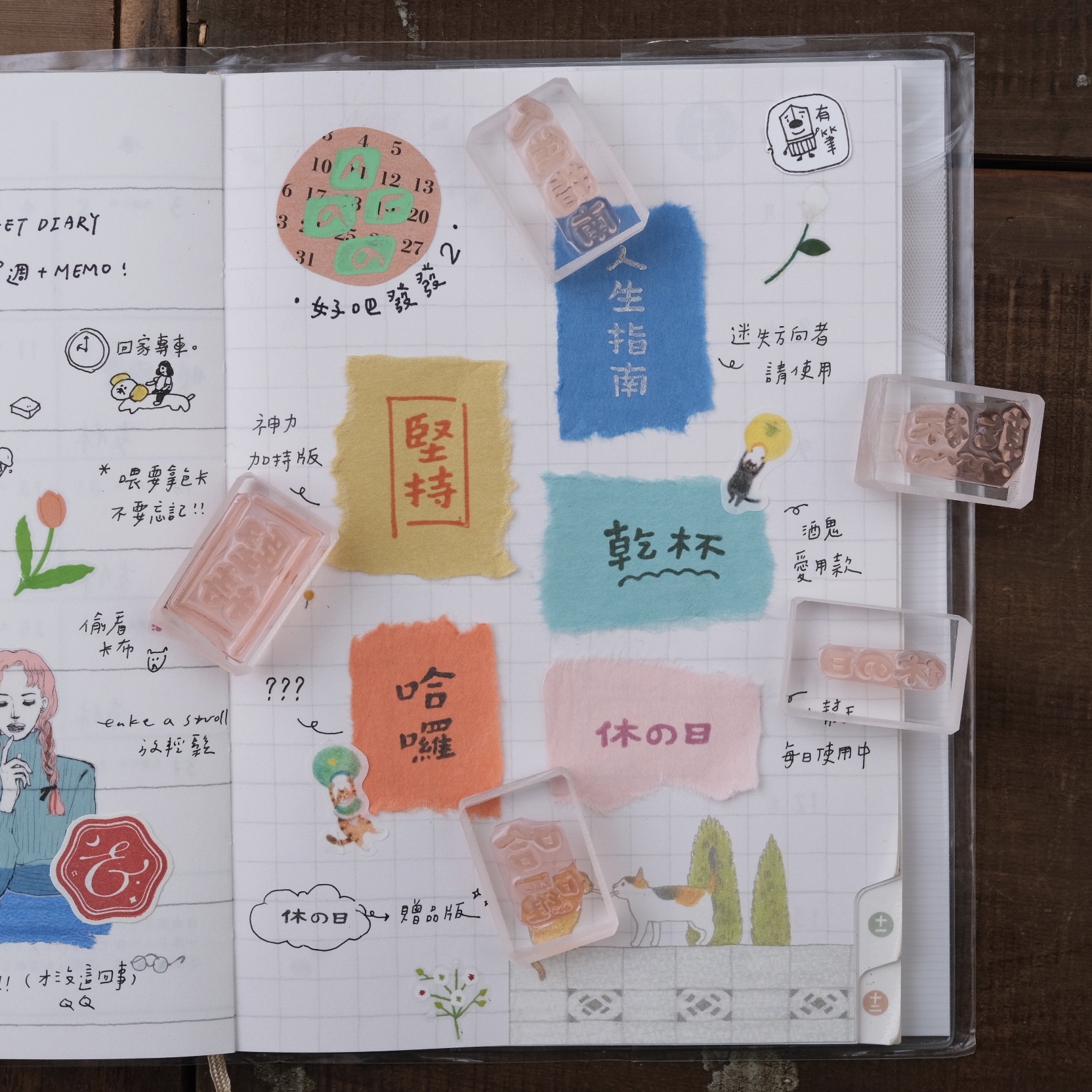 ( 售完絕版 ) 堅持 哈囉 乾杯 人生指南 休の日 膠版印章 (第二彈)｜一分之一工作室 x 好吧發發 臺灣