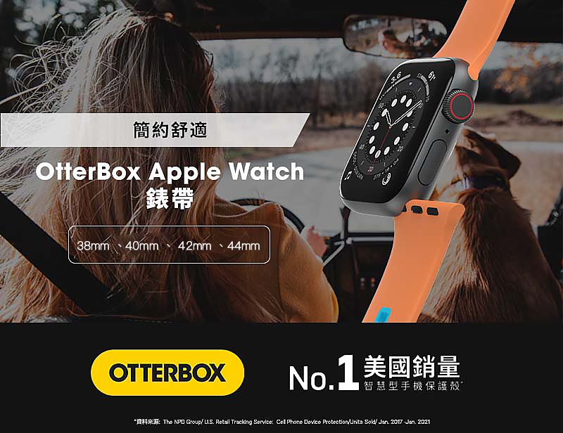 OtterBox Apple Watch 38/40/42/44mm 運動矽膠錶帶 商品分享