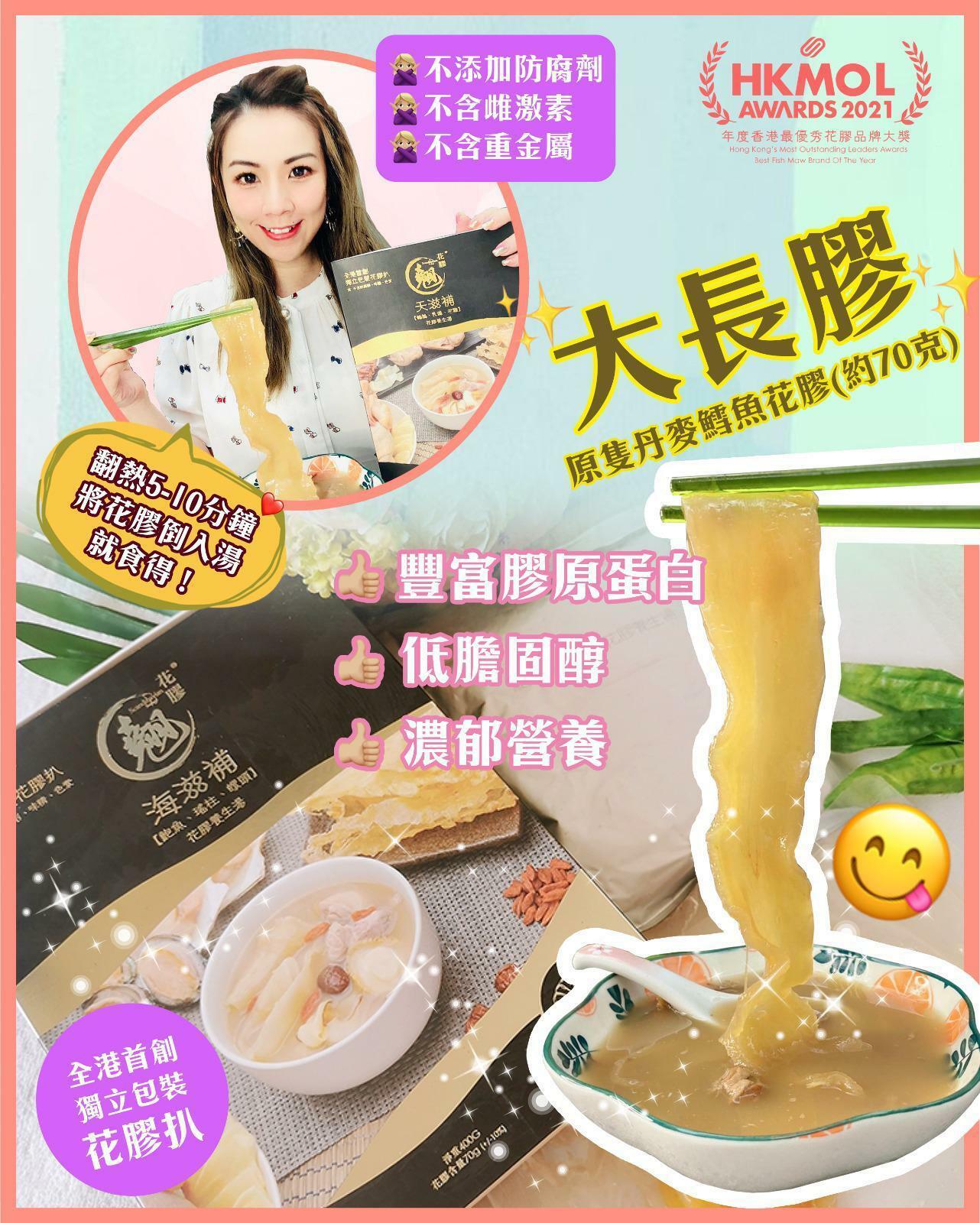 翹花膠原隻花膠養生湯 470G