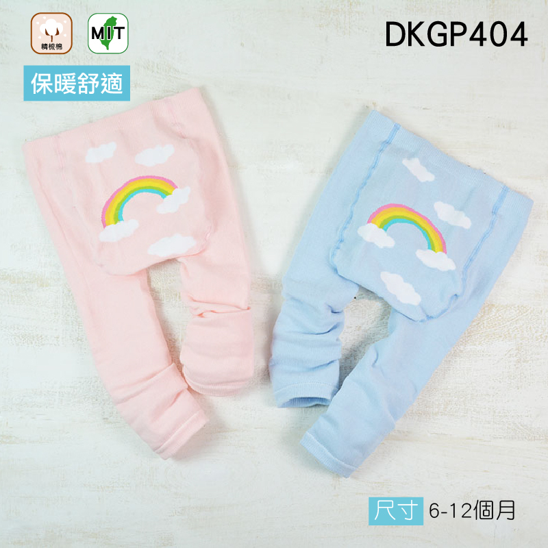 《DKGP404》寶寶包屁九分褲 可愛寶寶包屁褲襪 內搭褲 彩虹款 (6-12M)