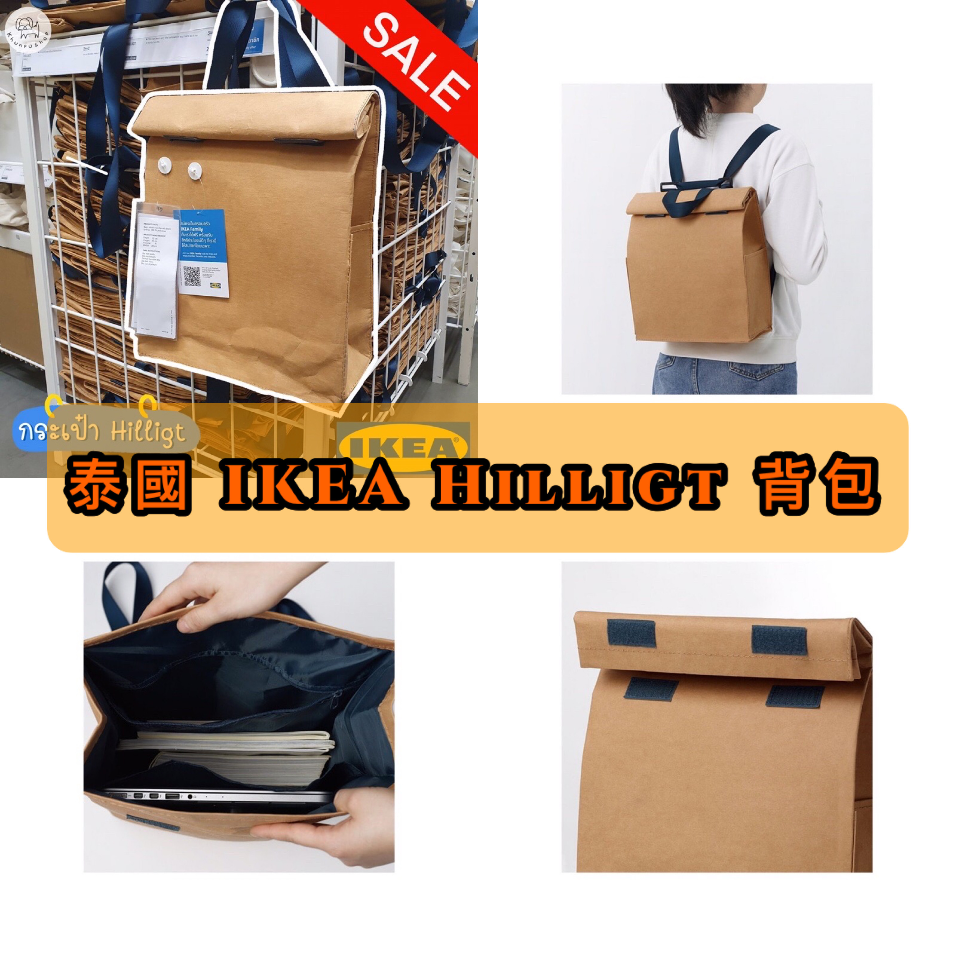 泰國IKEA Hilligt背包