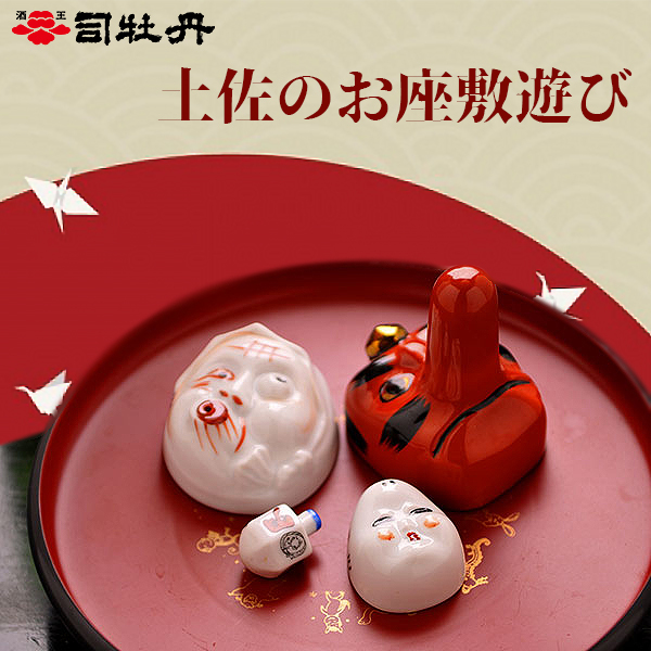 司牡丹 土佐の座興杯 可杯